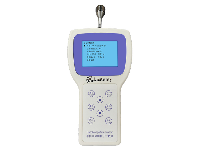 LM-G301手持式  塵埃粒子計(jì)數(shù)器